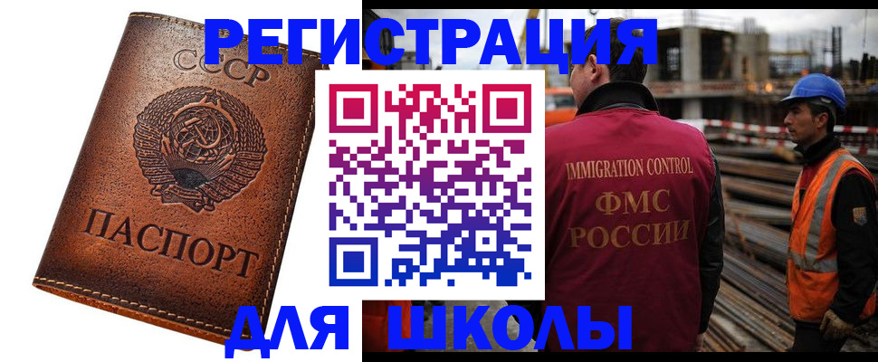 прописка для работы в Лесосибирске