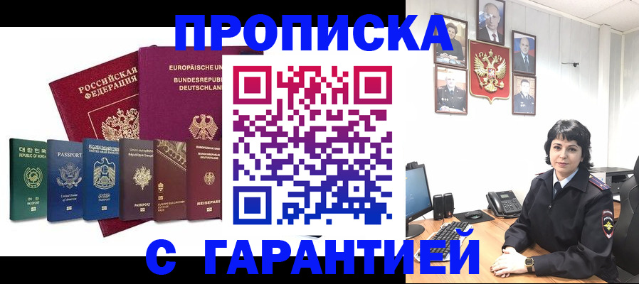 прописка поиск в Лесосибирске