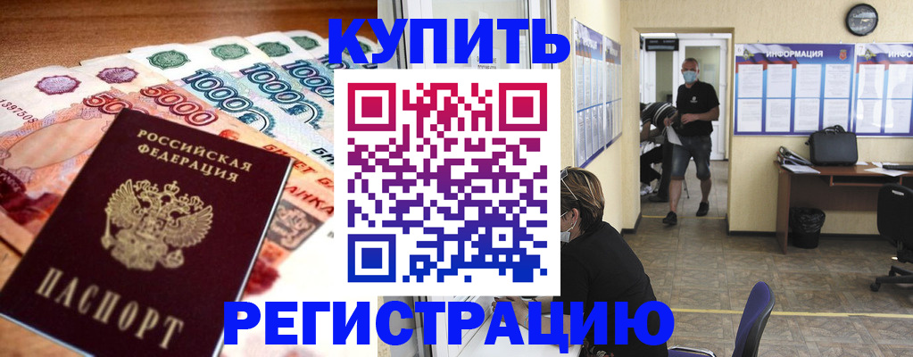 временная регистрация собственник в Лесосибирске